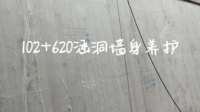 2018年6月全线涵洞施工进入养护阶段.jpg