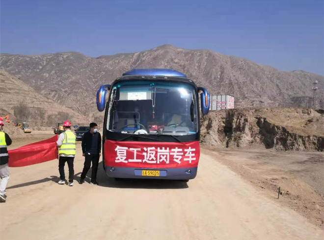 专车服务工人返岗复工