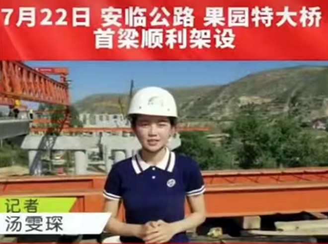 安临公路果园特大桥首梁顺利架设
