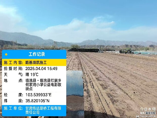 2026年4月永井高速路基填筑施工现场